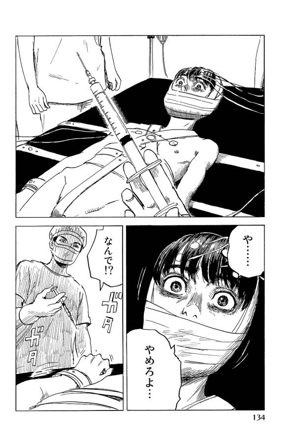 Happiness (OSHIMI Shuzo) Chapter 24 26ページ