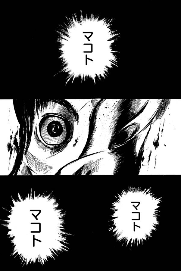 Happiness (OSHIMI Shuzo) Chapter 24 32ページ