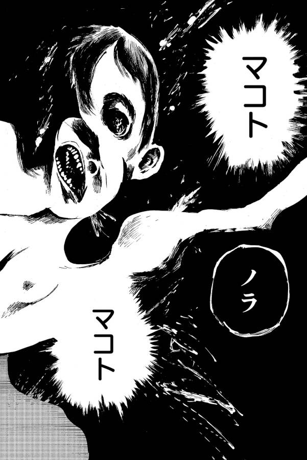 Happiness (OSHIMI Shuzo) Chapter 24 34ページ