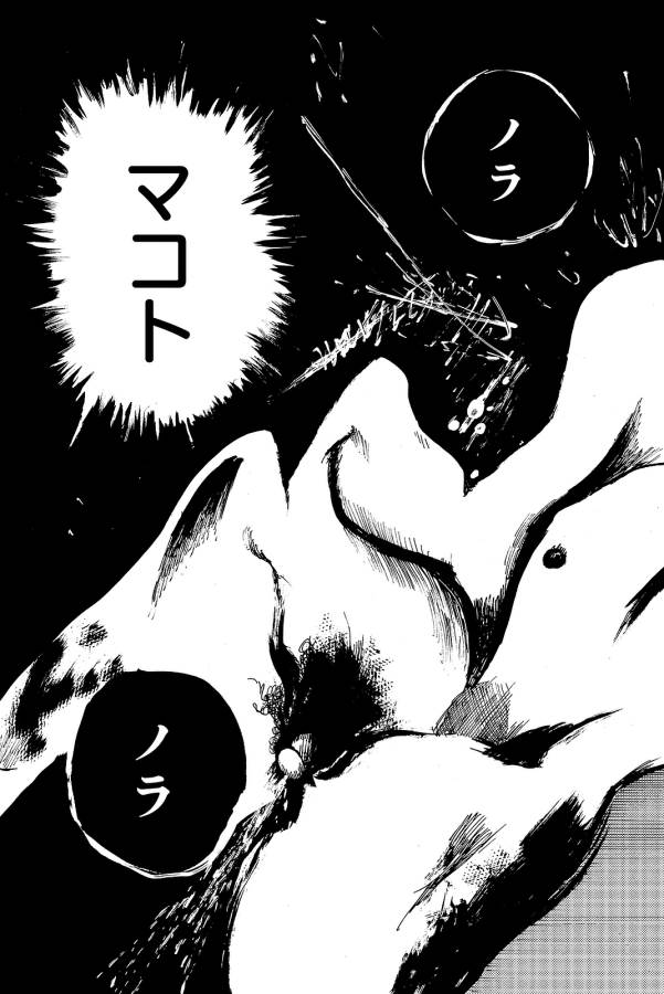 Happiness (OSHIMI Shuzo) Chapter 24 35ページ