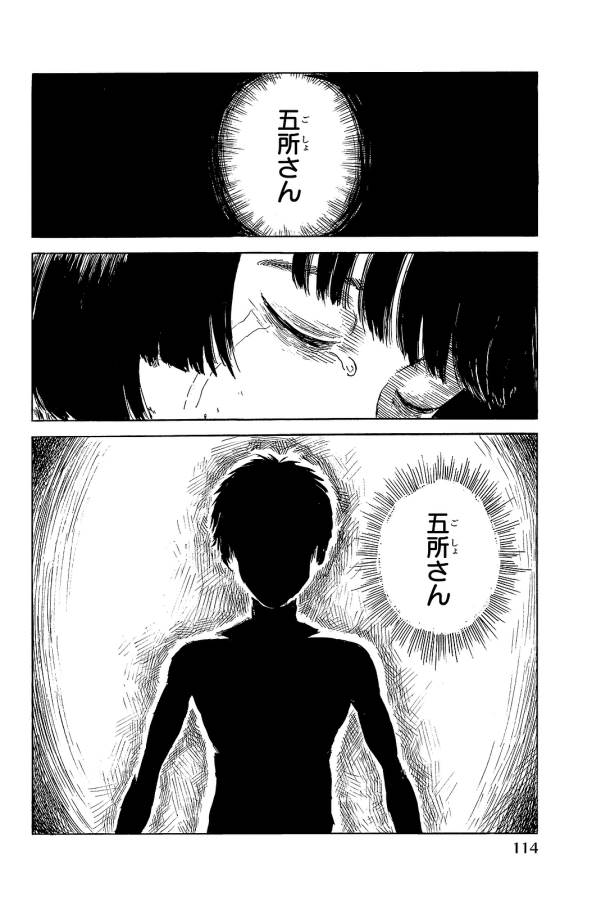 Happiness (OSHIMI Shuzo) Chapter 24 6ページ