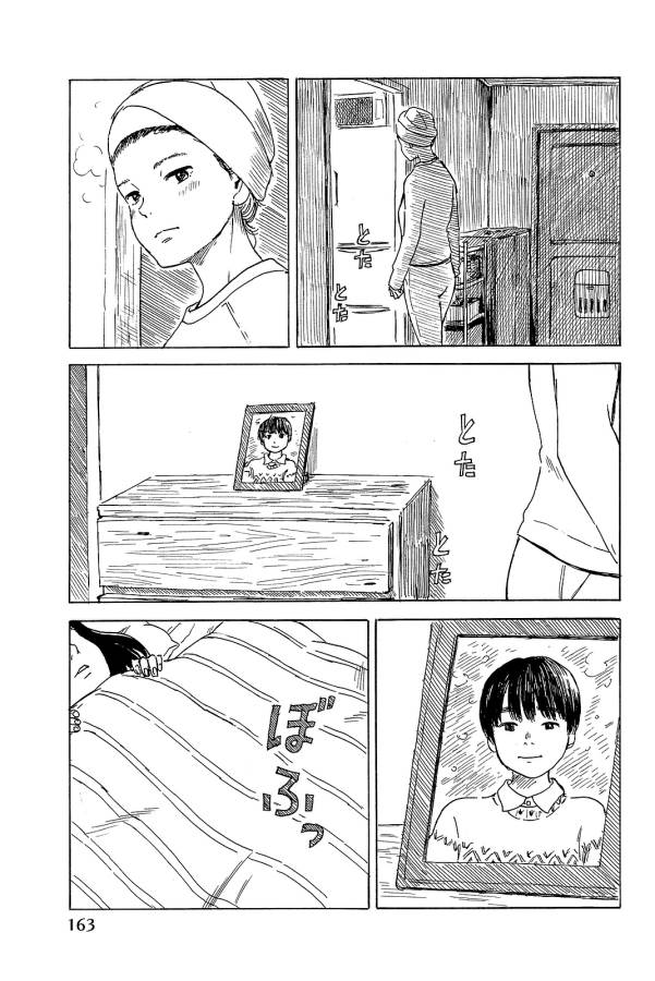 Happiness (OSHIMI Shuzo) Chapter 25 17ページ
