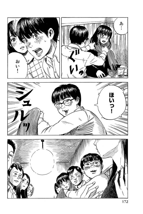 Happiness (OSHIMI Shuzo) Chapter 25 26ページ