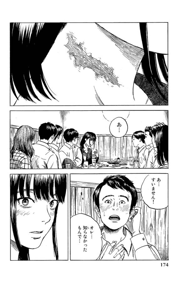 Happiness (OSHIMI Shuzo) Chapter 25 28ページ
