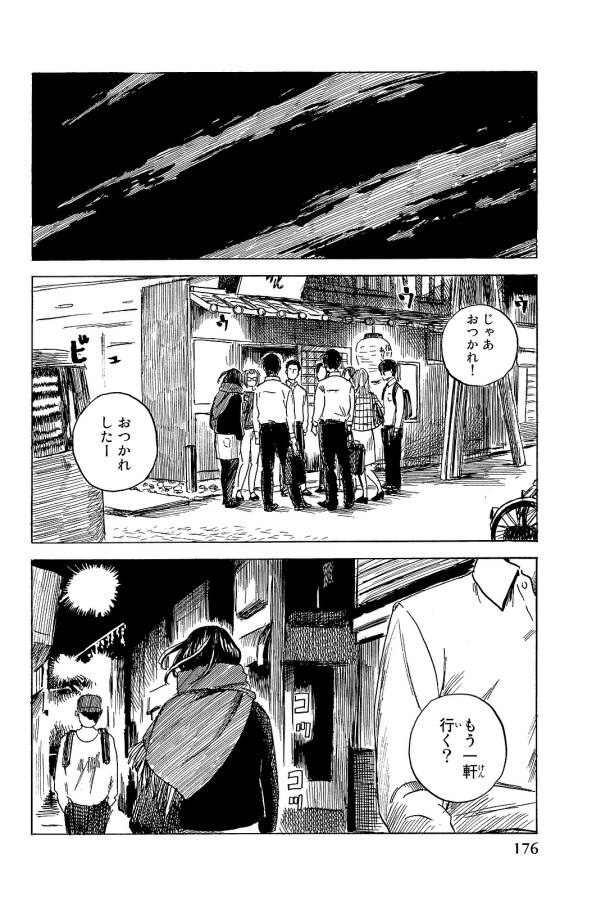 Happiness (OSHIMI Shuzo) Chapter 25 30ページ