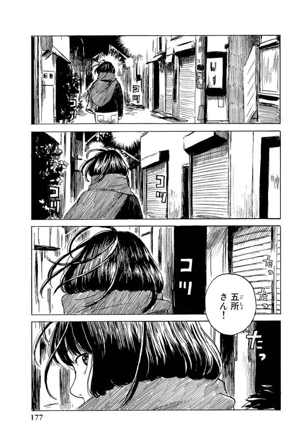 Happiness (OSHIMI Shuzo) Chapter 25 31ページ