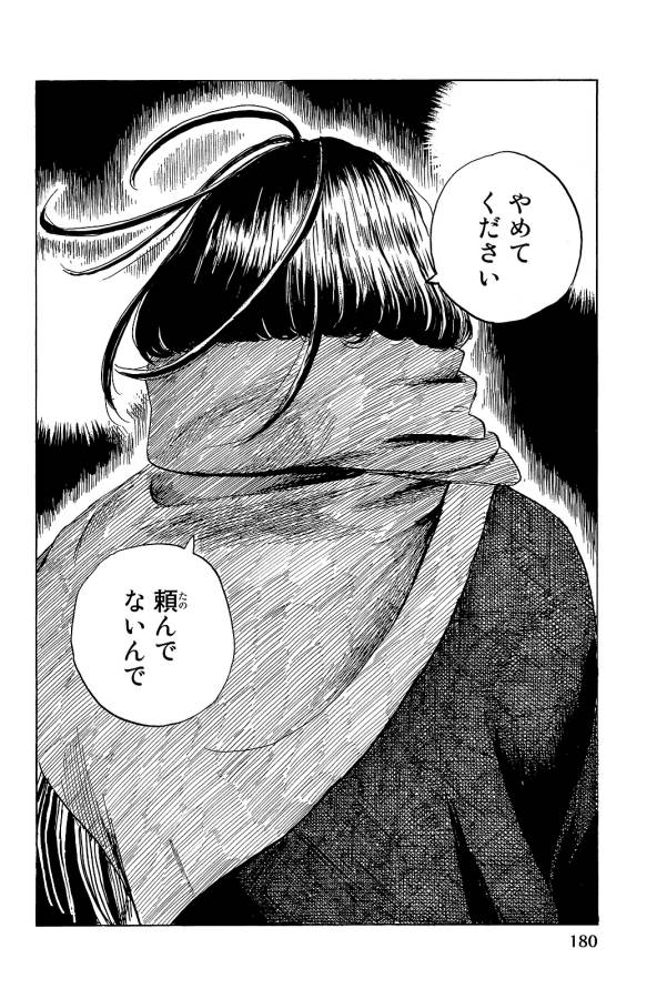 Happiness (OSHIMI Shuzo) Chapter 25 34ページ