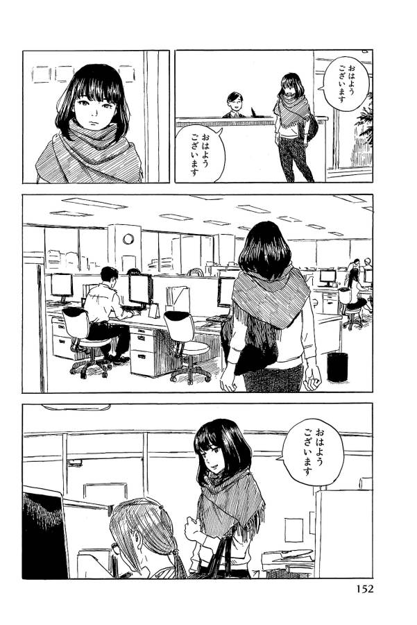 Happiness (OSHIMI Shuzo) Chapter 25 6ページ