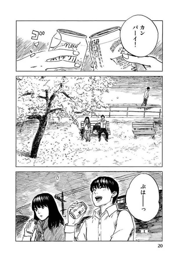 Happiness (OSHIMI Shuzo) Chapter 26 18ページ