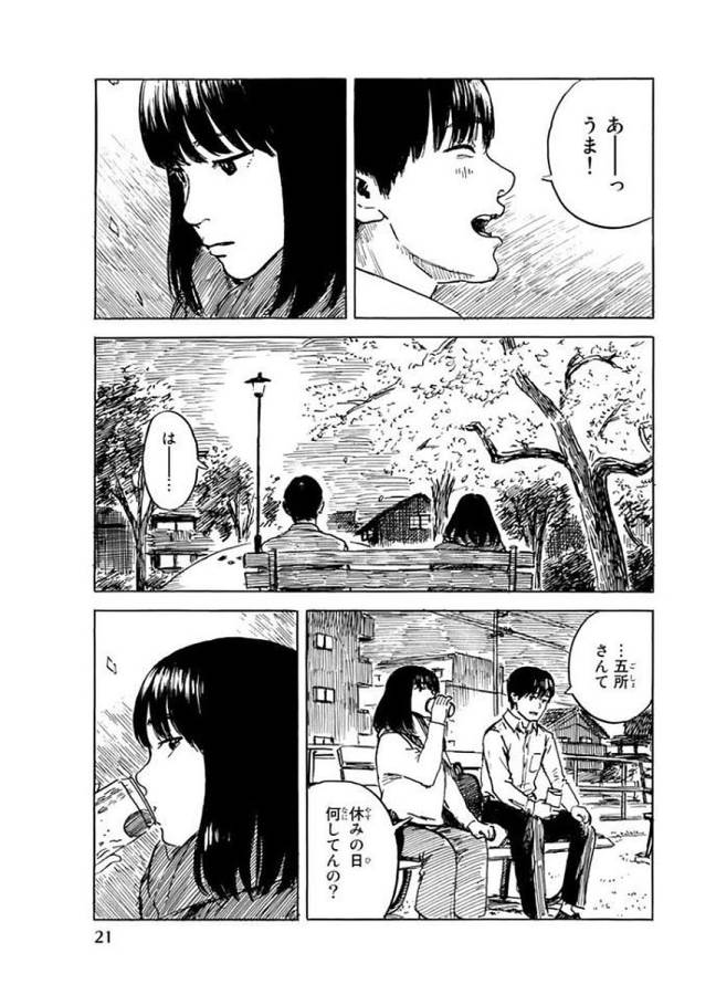 Happiness (OSHIMI Shuzo) Chapter 26 19ページ