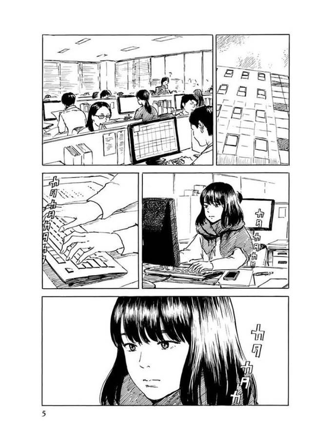 Happiness (OSHIMI Shuzo) Chapter 26 3ページ