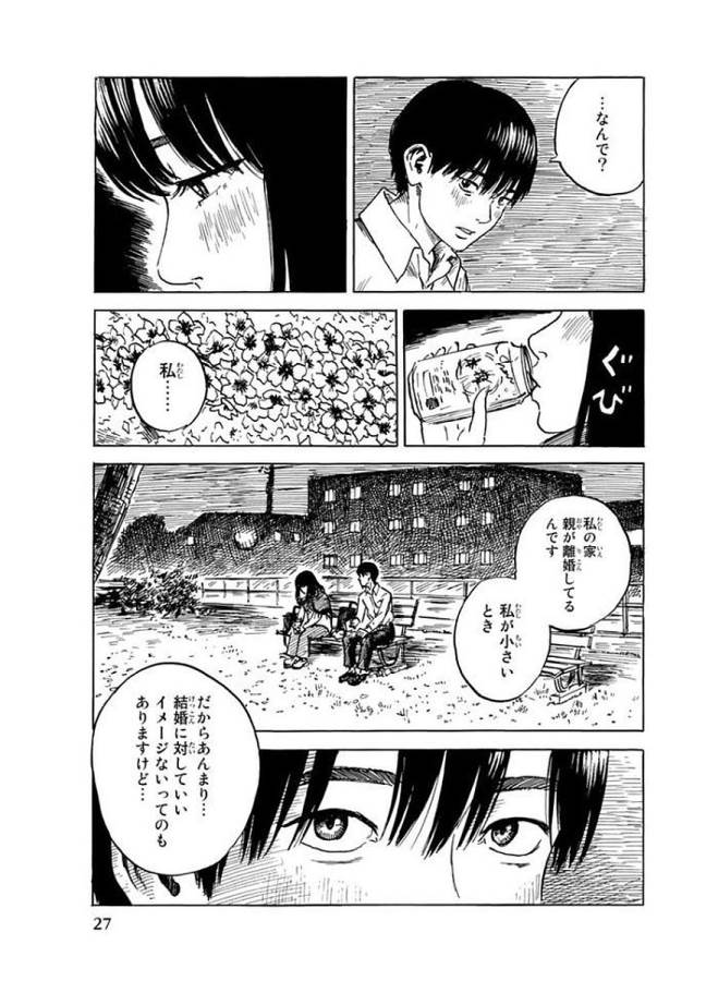 Happiness (OSHIMI Shuzo) Chapter 26 25ページ