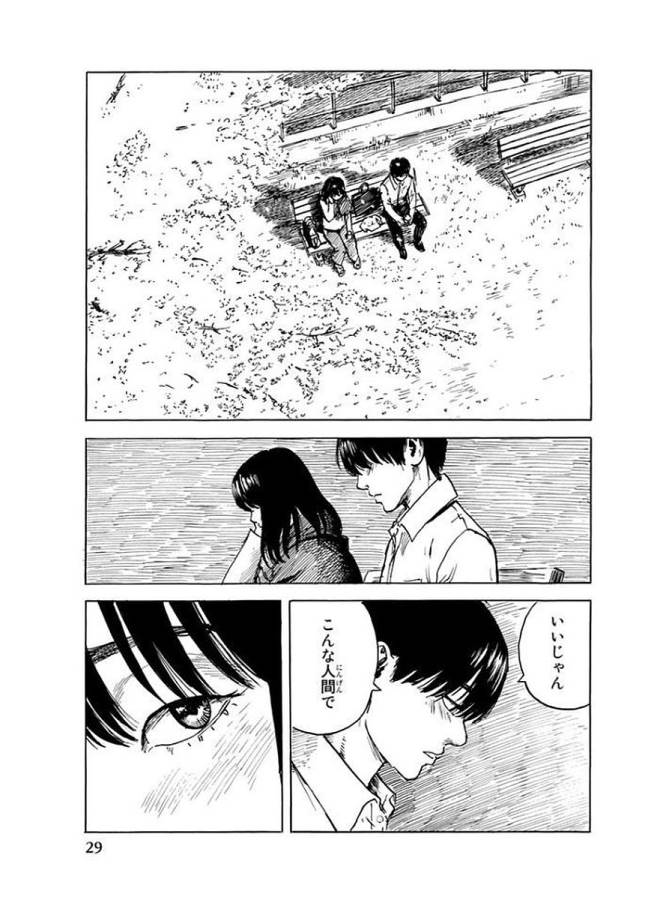 Happiness (OSHIMI Shuzo) Chapter 26 27ページ
