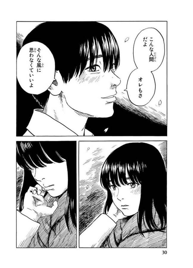 Happiness (OSHIMI Shuzo) Chapter 26 28ページ