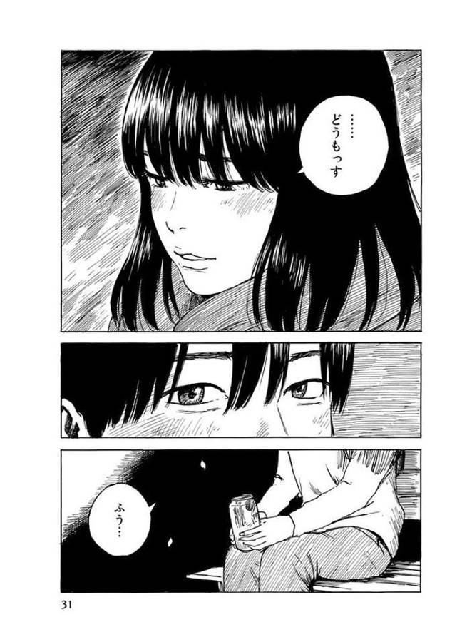 Happiness (OSHIMI Shuzo) Chapter 26 29ページ