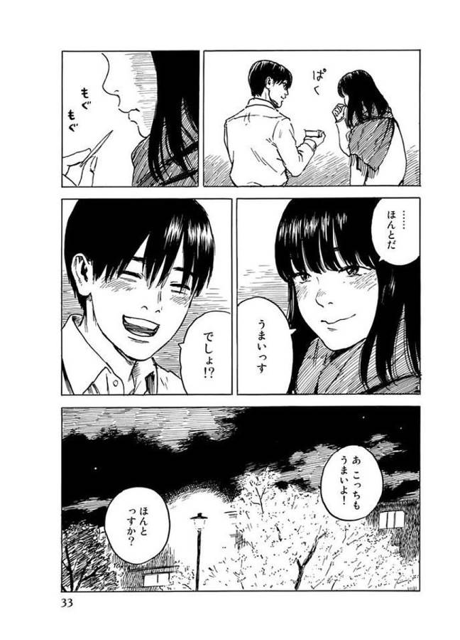 Happiness (OSHIMI Shuzo) Chapter 26 31ページ