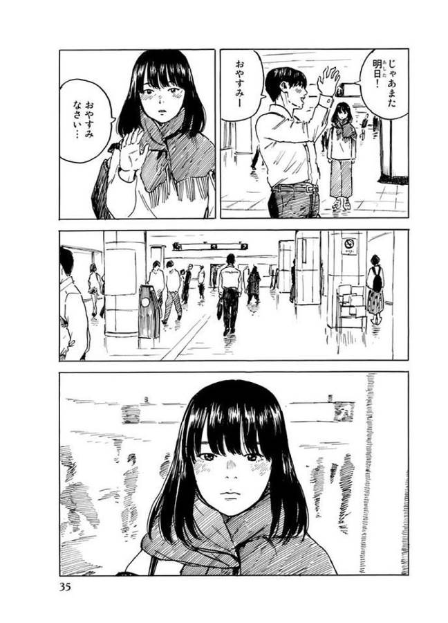 Happiness (OSHIMI Shuzo) Chapter 26 33ページ