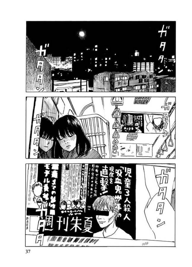 Happiness (OSHIMI Shuzo) Chapter 26 35ページ