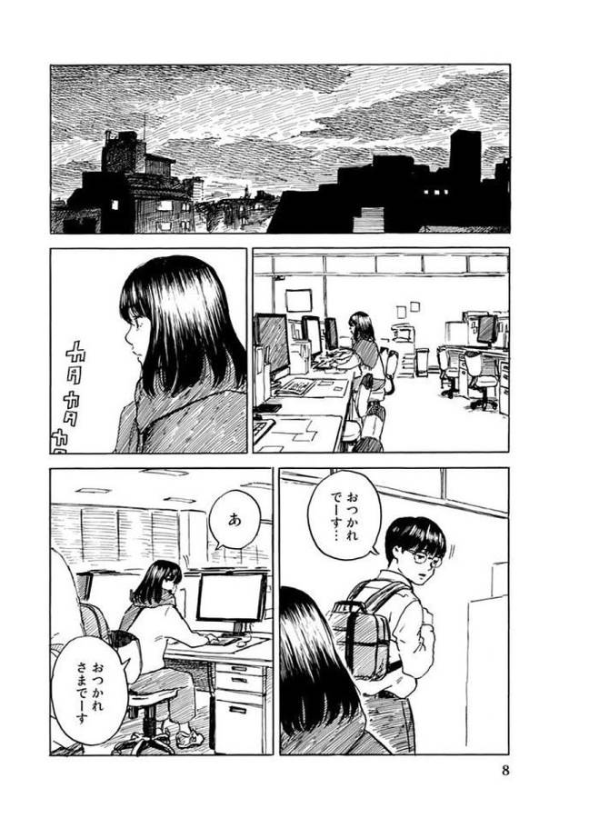 Happiness (OSHIMI Shuzo) Chapter 26 6ページ