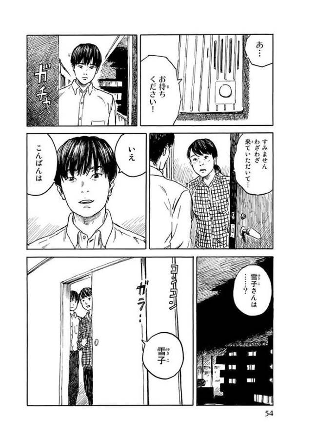 Happiness (OSHIMI Shuzo) Chapter 27 16ページ
