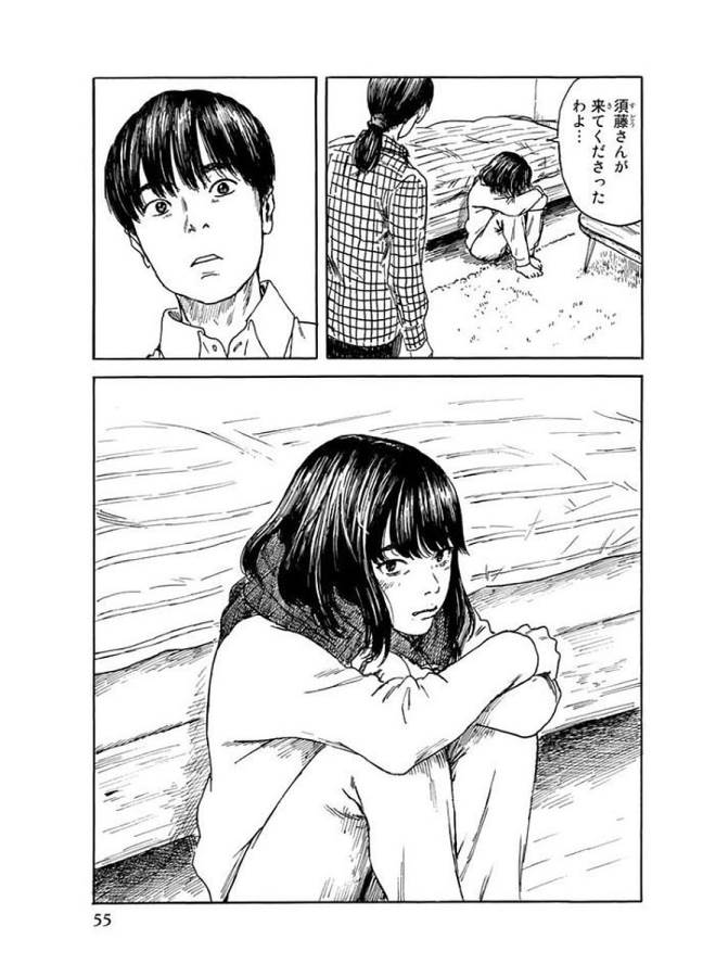 Happiness (OSHIMI Shuzo) Chapter 27 17ページ
