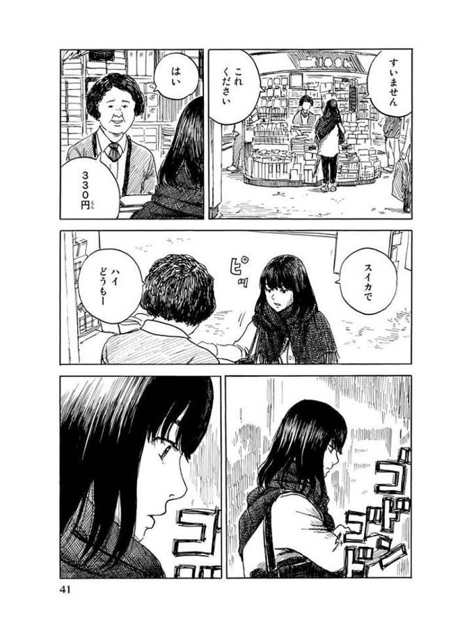 Happiness (OSHIMI Shuzo) Chapter 27 3ページ