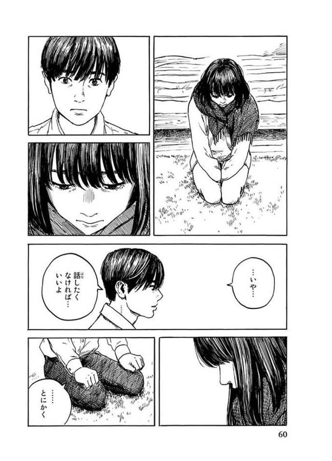 Happiness (OSHIMI Shuzo) Chapter 27 22ページ