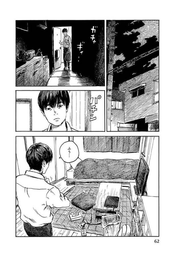 Happiness (OSHIMI Shuzo) Chapter 27 24ページ