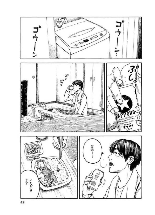 Happiness (OSHIMI Shuzo) Chapter 27 25ページ