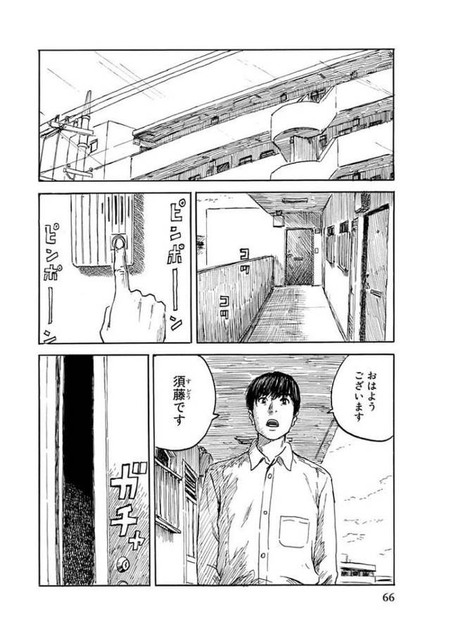 Happiness (OSHIMI Shuzo) Chapter 27 28ページ
