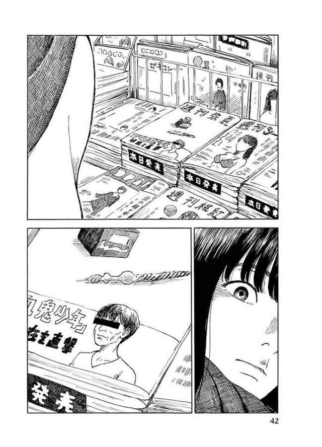 Happiness (OSHIMI Shuzo) Chapter 27 4ページ