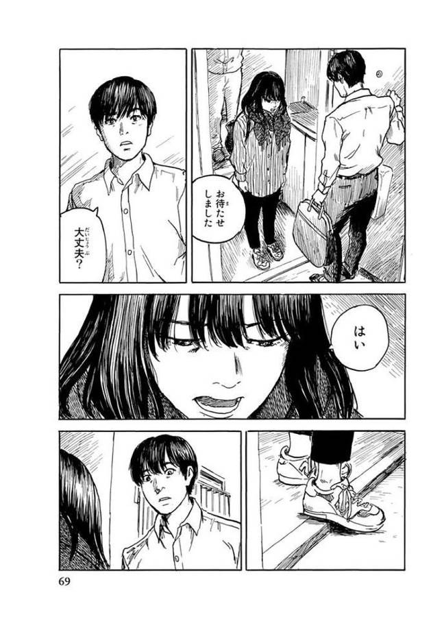 Happiness (OSHIMI Shuzo) Chapter 27 31ページ