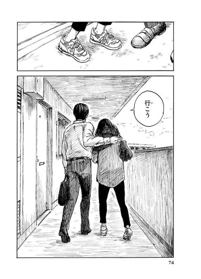 Happiness (OSHIMI Shuzo) Chapter 27 36ページ