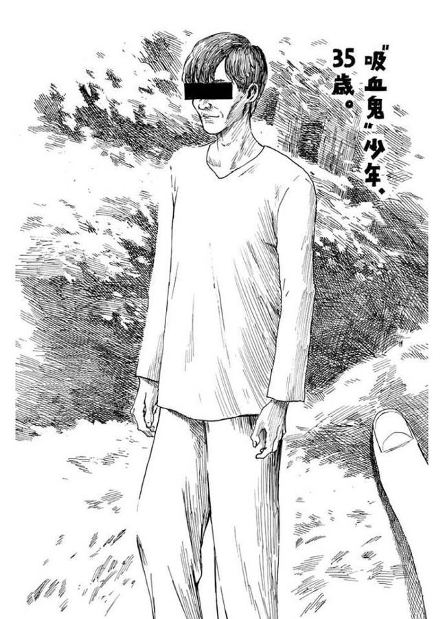 Happiness (OSHIMI Shuzo) Chapter 27 6ページ