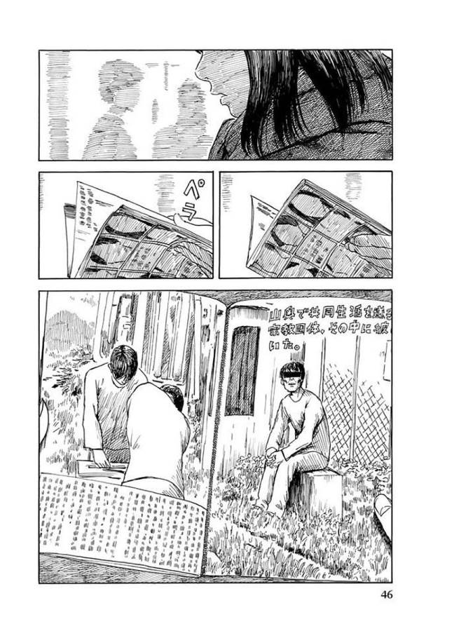 Happiness (OSHIMI Shuzo) Chapter 27 8ページ