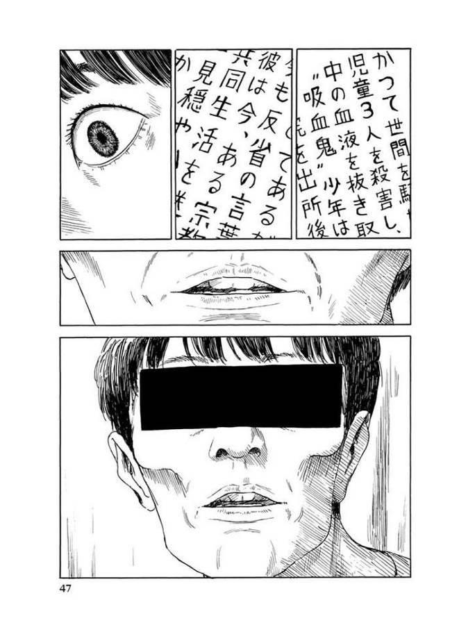 Happiness (OSHIMI Shuzo) Chapter 27 9ページ