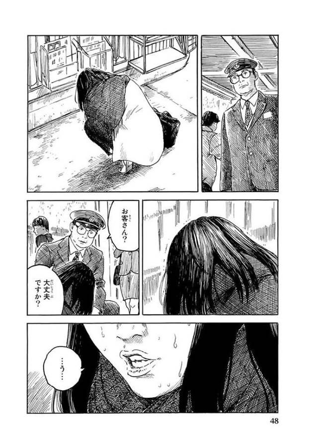 Happiness (OSHIMI Shuzo) Chapter 27 10ページ