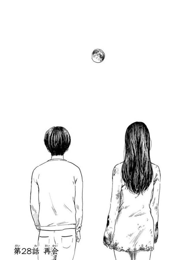 Happiness (OSHIMI Shuzo) Chapter 28 1ページ