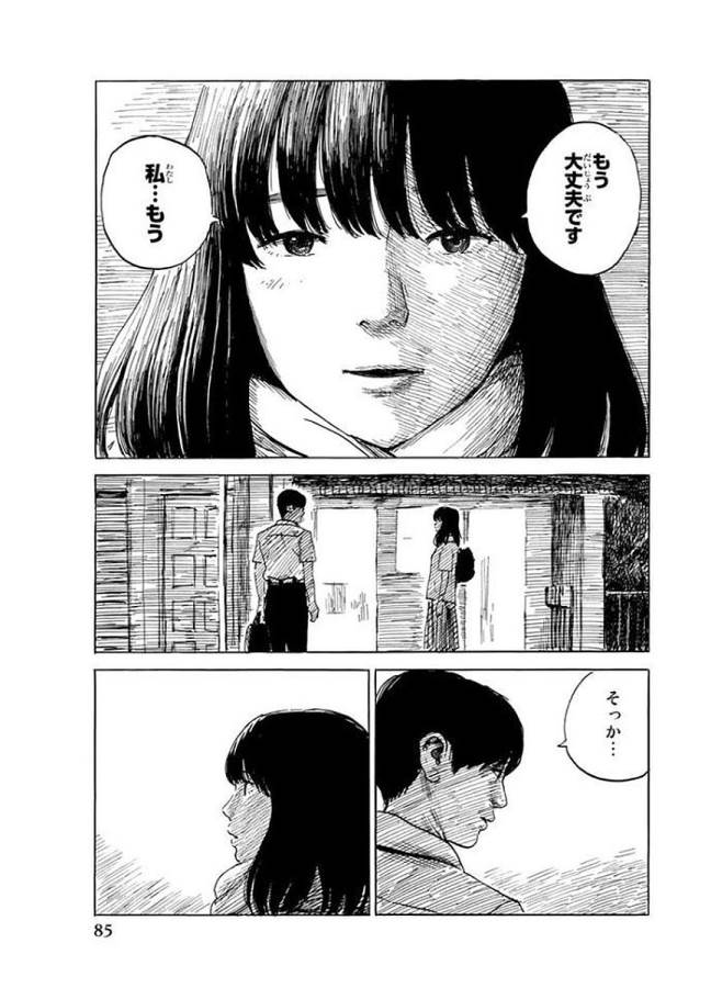 Happiness (OSHIMI Shuzo) Chapter 28 11ページ