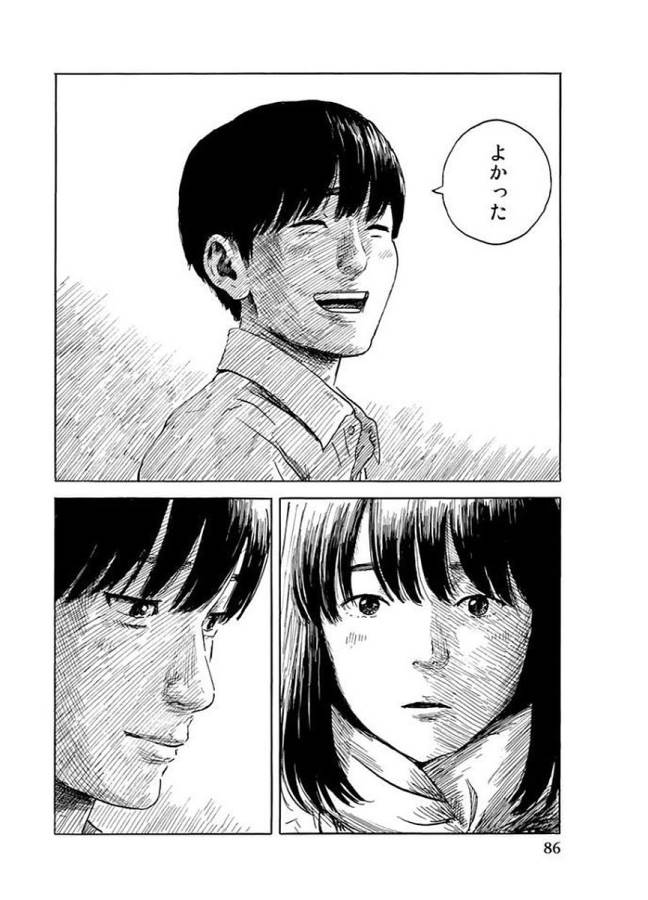 Happiness (OSHIMI Shuzo) Chapter 28 12ページ