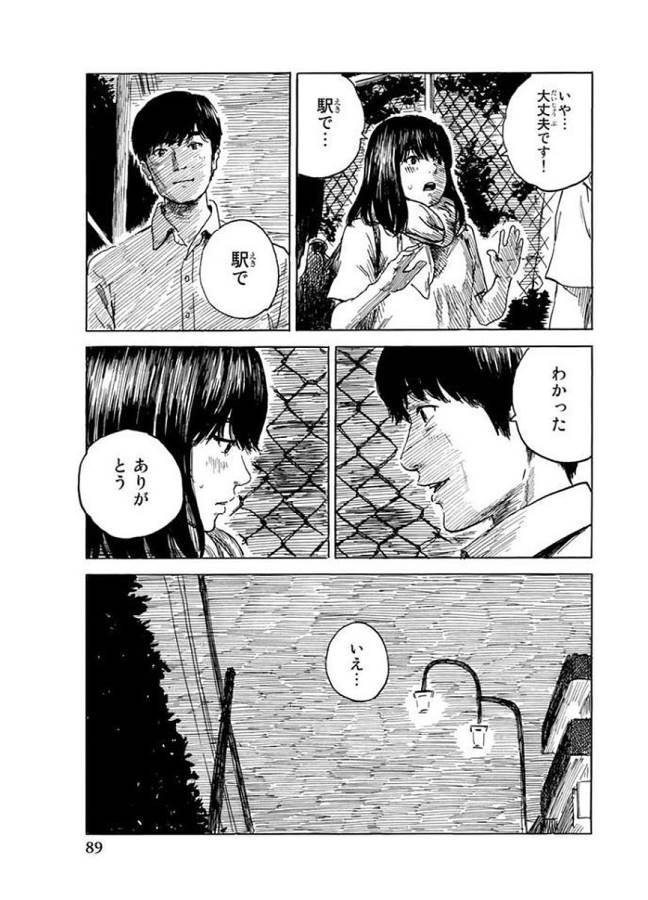 Happiness (OSHIMI Shuzo) Chapter 28 15ページ