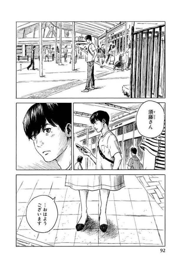 Happiness (OSHIMI Shuzo) Chapter 28 18ページ