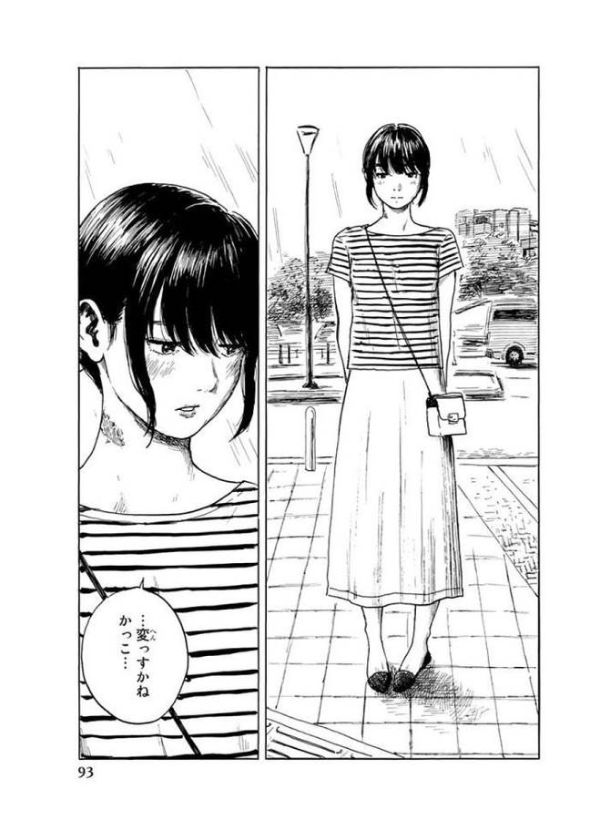 Happiness (OSHIMI Shuzo) Chapter 28 19ページ