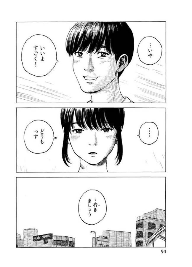 Happiness (OSHIMI Shuzo) Chapter 28 20ページ