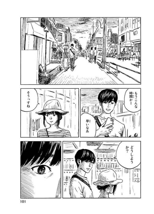 Happiness (OSHIMI Shuzo) Chapter 28 27ページ