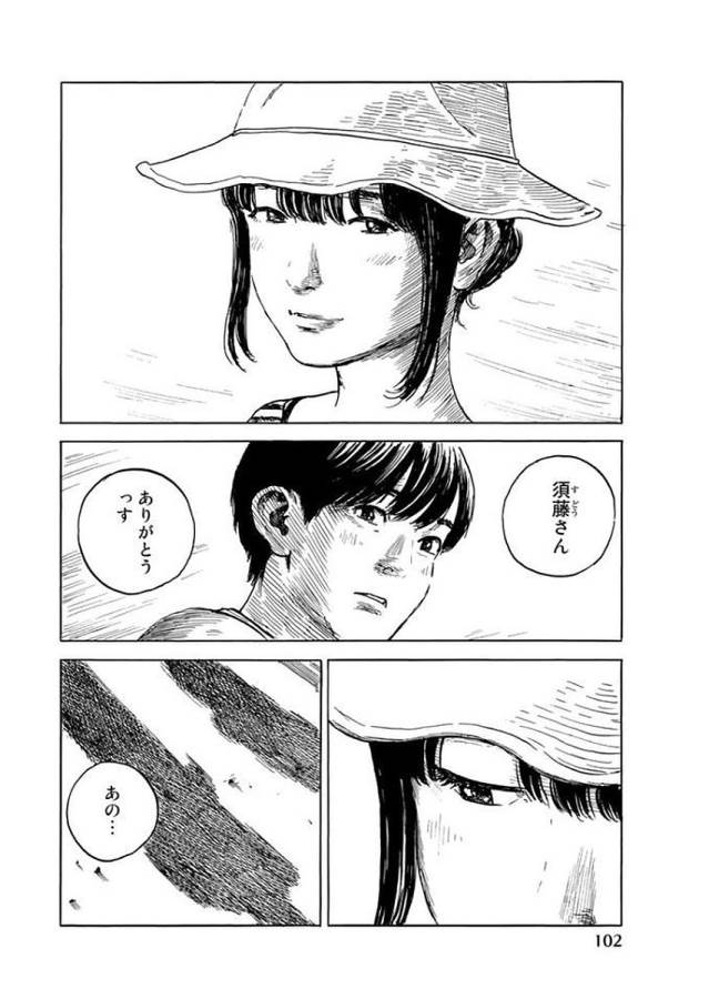 Happiness (OSHIMI Shuzo) Chapter 28 28ページ