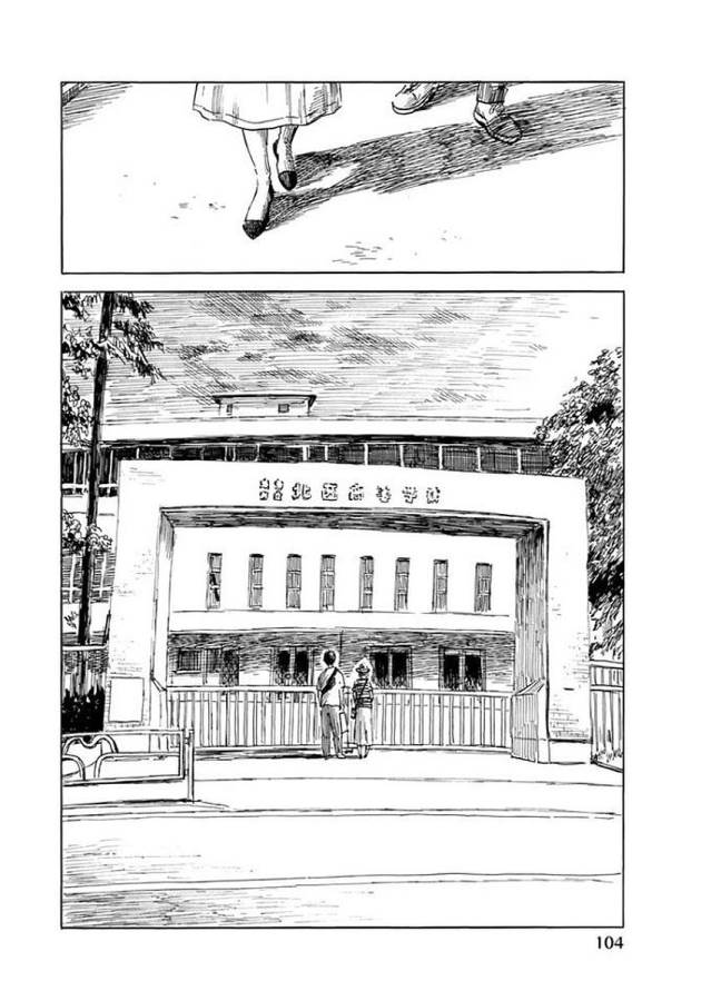 Happiness (OSHIMI Shuzo) Chapter 28 30ページ