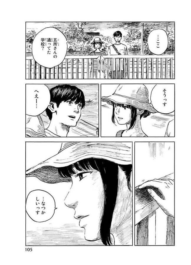Happiness (OSHIMI Shuzo) Chapter 28 31ページ