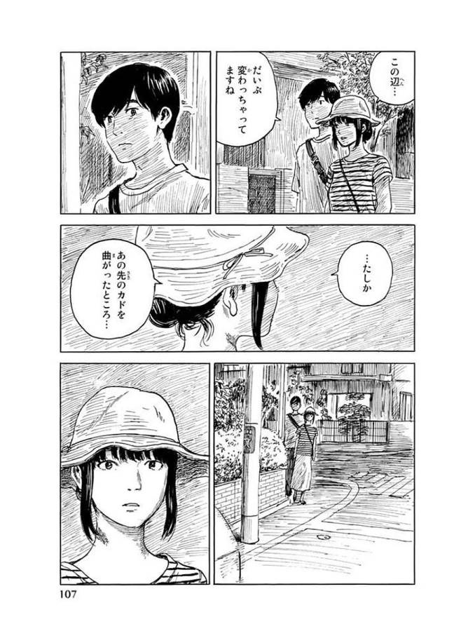Happiness (OSHIMI Shuzo) Chapter 28 33ページ