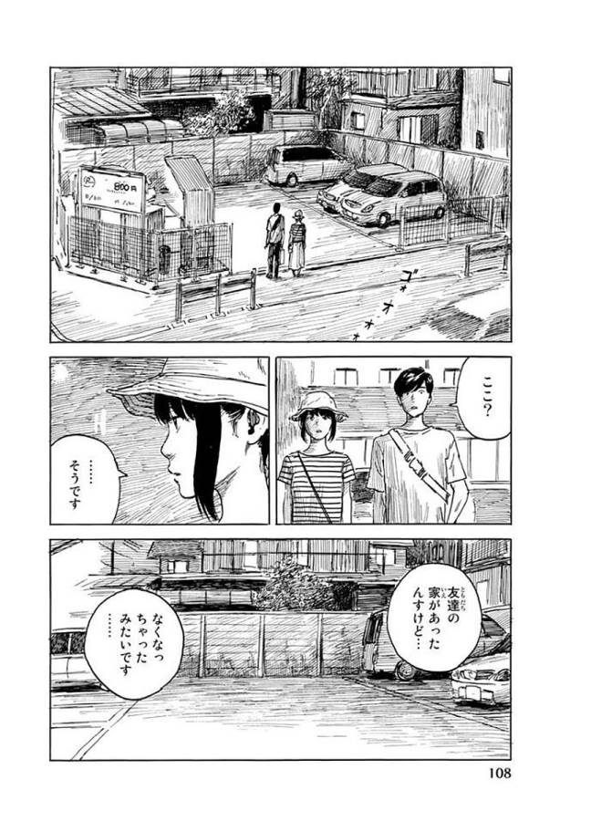 Happiness (OSHIMI Shuzo) Chapter 28 34ページ